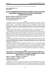 Научная статья на тему 'АНАЛИЗ ЭПИДЕМИОЛОГИЧЕСКОЙ СИТУАЦИИ ПО ОСОБО ОПАСНЫМ ИНФЕКЦИЯМ И МИРОВОЙ ОПЫТ ИХ ПРОГНОЗИРОВАНИЯ. ЛИТЕРАТУРНЫЙ ОБЗОР'