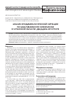 Научная статья на тему 'Анализ эпидемиологической ситуации по заболеваемости сифилисом в Луганской области. Двадцать лет спустя'