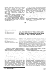 Научная статья на тему 'Аналіз епідеміологічної ситуації з туберкульозу у Дніпропетровській області за підсумками 2011 року'