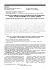 Научная статья на тему 'Анализ эрготехнических результатов изобретательских решений в сфере тренажеростроения систем человек–техника'