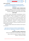 Научная статья на тему 'Анализ этиологических факторов развития внебольничных пневмоний у детей дошкольного возраста'