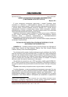 Научная статья на тему 'Анализ этнополитической ситуации в Республике Алтай (по материалам экспертного опроса)'