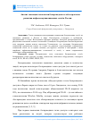 Научная статья на тему 'Анализ эволюции технологии беспроводных сетей и прогнозы развития инфокоммуникационных сетей в России'