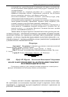 Научная статья на тему 'Аналіз факторів впливу на формування товарної політики підприємства'