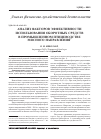 Научная статья на тему 'Анализ факторов эффективности использования оборотных средств в промышленном птицеводстве мясного направления'