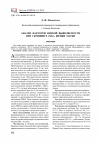 Научная статья на тему 'Анализ факторов низкой выявляемоести при скрининге рака шейки матки'