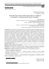 Научная статья на тему 'АНАЛИЗ ФАКТОРОВ, ОПРЕДЕЛЯЮЩИХ ПРИМЕНЕНИЕ КАТЕГОРИЙНОГО МЕНЕДЖМЕНТА В АССОРТИМЕНТНОЙ ПОЛИТИКЕ КОМПАНИИ'