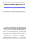 Научная статья на тему 'Анализ факторов определяющих развитие розничной торговли Республики Бурятия'
