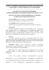 Научная статья на тему 'Анализ факторов, определяющих удовлетворенность потребителей качеством услуг'