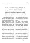Научная статья на тему 'Анализ факторов процессов кластеризации АПК (на материалах Тамбовской области)'