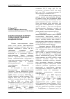 Научная статья на тему 'Анализ факторов развития паевых инвестиционных фондов в России'