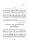 Научная статья на тему 'Анализ факторов роста в отраслях оборонного комплекса'