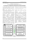 Научная статья на тему 'Анализ факторов, сдерживающих формирование механизма эффективного стратегического управления на современном этапе развития экономики'