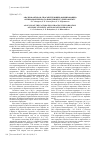 Научная статья на тему 'Анализ факторов, способствующих формированию антинаркотического поведения студентов КемГУ'
