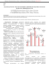 Научная статья на тему 'Анализ факторов, способствующих развитию врожденных пороков челюстно-лицевой области'