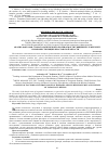 Научная статья на тему 'Анализ факторов стоматологической заболеваемости священнослужителей и монашествующих Ярославской области'