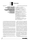 Научная статья на тему 'Анализ факторов устойчивого развития при выполнении Российской Федерацией новых климатических обязательств по Парижскому соглашению'