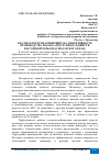 Научная статья на тему 'АНАЛИЗ ФАКТОРОВ, ВЛИЯЮЩИХ НА ЭФФЕКТИВНОСТЬ ПРОИЗВОДСТВА МОЛОКА (ПО ГРУППАМ ХОЗЯЙСТВ ВОСТОЧНОЙ ЗОНЫ КРАСНОДАРСКОГО КРАЯ)'