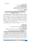 Научная статья на тему 'АНАЛИЗ ФАКТОРОВ, ВЛИЯЮЩИХ НА ПРИБЫЛЬНОСТЬ НЕКОТОРЫХ ОРГАНИЗАЦИЙ СТРАХОВОЙ ОТРАСЛИ РФ ЗА ПЕРИОД 2015-2016 ГГ'