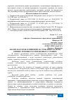 Научная статья на тему 'АНАЛИЗ ФАКТОРОВ, ВЛИЯЮЩИХ НА УРОЖАЙНОСТЬ ЗЕРНА ОЗИМЫХ ЗЕРНОВЫХ В СОВРЕМЕННЫХ УСЛОВИЯХ'