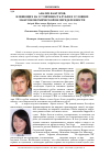 Научная статья на тему 'Анализ факторов, влияющих на устойчивость рубля в условиях макроэкономической неопределенности'