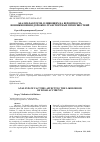 Научная статья на тему 'АНАЛИЗ ФАКТОРОВ, ВЛИЯЮЩИХ НА ВЕРОЯТНОСТЬ ВОЗНИКНОВЕНИЯ ДОРОЖНО-ТРАНСПОРТНЫХ ПРОИСШЕСТВИЙ'