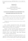 Научная статья на тему 'АНАЛИЗ ФАКТОРОВ ВНЕШНЕЙ СРЕДЫ И ВЫЯВЛЕНИЕ УГРОЗ ЭКОНОМИЧЕСКОЙ БЕЗОПАСНОСТИ ООО «ХКФ»'