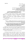 Научная статья на тему 'АНАЛИЗ ФАКТОРОВ ВНЕШНЕЙ СРЕДЫ РЫНКА ГОТОВОЙ ЕДЫ ПЕРМСКОГО КРАЯ'