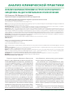Научная статья на тему 'Анализ фармакотерапии острого коронарного синдрома на догоспитальном этапе лечения'