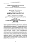 Научная статья на тему 'АНАЛИЗ ФИНАНСИРОВАНИЯ ГОСУДАРСТВЕННОЙ ПРОГРАММЫ «КОМПЛЕКСНОЕ РАЗВИТИЕ СЕЛЬСКИХ ТЕРРИТОРИЙ КУРСКОЙ ОБЛАСТИ»'