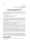 Научная статья на тему 'Анализ финансово-экономического состояния предприятий оборонной промышленности российской Федерации в 2000-2007 годах'