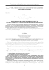 Научная статья на тему 'АНАЛИЗ ФИНАНСОВО-ХОЗЯЙСТВЕННОЙ ДЕЯТЕЛЬНОСТИ ООО «КАМЧАТРЫБТОРГ» И ОЦЕНКА ПЕРСПЕКТИВ РАЗВИТИЯ ПРЕДПРИЯТИЯ'