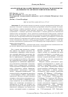 Научная статья на тему 'АНАЛИЗ ФИНАНСОВО-ХОЗЯЙСТВЕННОЙ ДЕЯТЕЛЬНОСТИ ПРЕДПРИЯТИЯ (НА ПРИМЕРЕ ГУП «ПЕТЕРБУРГСКИЙ МЕТРОПОЛИТЕН»)'