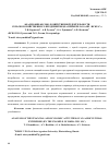 Научная статья на тему 'АНАЛИЗ ФИНАНСОВО-ХОЗЯЙСТВЕННОЙ ДЕЯТЕЛЬНОСТИ СЕЛЬСКОХОЗЯЙСТВЕННОГО ПРЕДПРИЯТИЯ (НА ПРИМЕРЕ ООО "НП “ИСКРА”")'