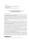 Научная статья на тему 'Анализ финансово-хозяйственной системы субъекта на основе интегральных оценок (метод динамического норматива)'