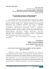 Научная статья на тему 'АНАЛИЗ ФИНАНСОВОГО МЕНЕДЖМЕНТА НЕКОММЕРЧЕСКИХ ОРГАНИЗАЦИИ'