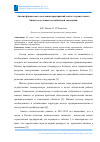 Научная статья на тему 'Анализ финансового состояния предприятий малого строительного бизнеса в условиях нестабильной экономики'