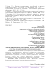 Научная статья на тему 'АНАЛИЗ ФИНАНСОВОГО СОСТОЯНИЯ - ПУТЬ К ЭФФЕКТИВНОЙ СИСТЕМЕ ПЛАНИРОВАНИЯ И ПРОГНОЗИРОВАНИЯ'