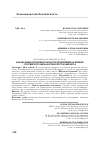 Научная статья на тему 'АНАЛИЗ ФИНАНСОВОЙ БЕЗОПАСНОСТИ ПРЕДПРИЯТИЙ НА ПРИМЕРЕ РОССИЙСКОГО МЕТАЛЛУРГИЧЕСКОГО КОМПЛЕКСА'