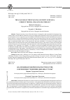 Научная статья на тему 'Анализ финансовой безопасности России: современные тенденции, вызовы, угрозы'