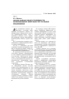 Научная статья на тему 'Анализ финансовой устойчивости и рентабельной деятельности угольных предприятий'