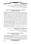 Научная статья на тему 'Анализ финансовой устойчивости местных бюджетов Республики Узбекистан'