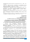 Научная статья на тему 'АНАЛИЗ ФИНАНСОВОЙ УСТОЙЧИВОСТИ НА ПРИМЕРЕ ПРЕДПРИЯТИЯ ОАО "БАШКИРСКАЯ СОДОВАЯ КОМПАНИЯ"'