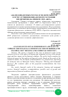 Научная статья на тему 'АНАЛИЗ ФИНАНСОВЫХ РЕЗУЛЬТАТОВ ДЕЯТЕЛЬНОСТИ И ПУТИ УЛУЧШЕНИЯ ФИНАНСОВОГО СОСТОЯНИЯ ПРЕДПРИЯТИЯ (НА ПРИМЕРЕ МУП "ЖКХ")'