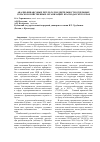 Научная статья на тему 'Анализ финансовых результатов деятельности отдельных сельскохозяйственных организаций Краснодарского края'