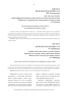 Научная статья на тему 'АНАЛИЗ ФИНАНСОВЫХ РЕЗУЛЬТАТОВ В ООО"РИМБУНАН ХИДЖАУ МДФ"'