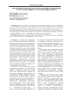Научная статья на тему 'Анализ фирм конкурнетов в сфере оказания ландшафтных услуг в городе Йошкар-Ола республики Марий Эл'
