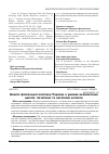 Научная статья на тему 'Анализ фискальной политики Украины в условиях экономических циклов: позитивные и негативные аспекты'