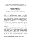 Научная статья на тему 'Анализ фитогельминтологической ситуации на посадках картофеля в Центральном регионе России в 2013 и 2014 годах и прогноз развития глободероза на 2015 год'