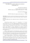 Научная статья на тему 'Анализ физического развития и физических способностей слабовидящих детей'